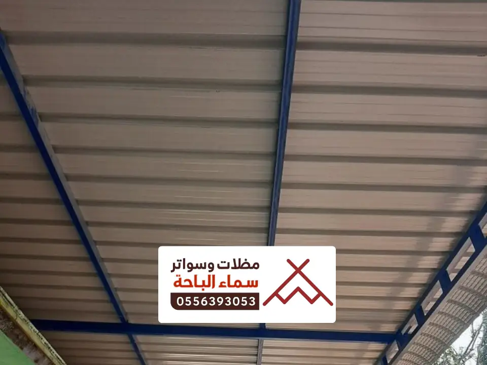 تفصيل مظلة شينكو غرب الباحة