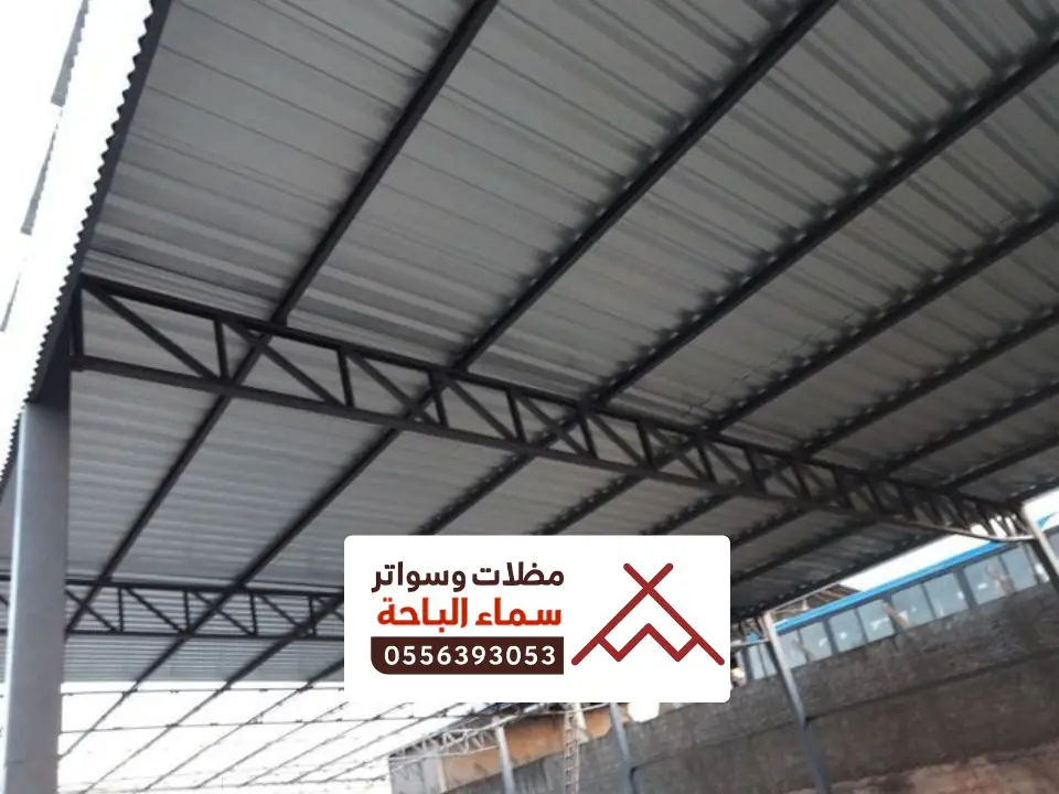 اسقف مظلة شينكو غرب الباحة
