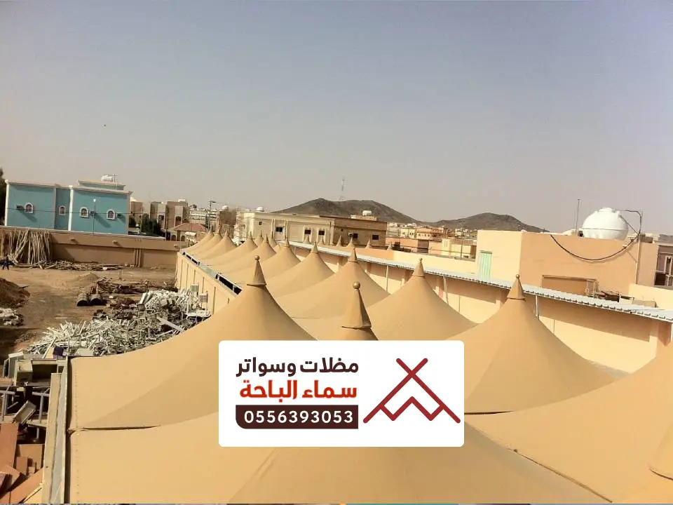 مظلات ساحات مدارس الباحة