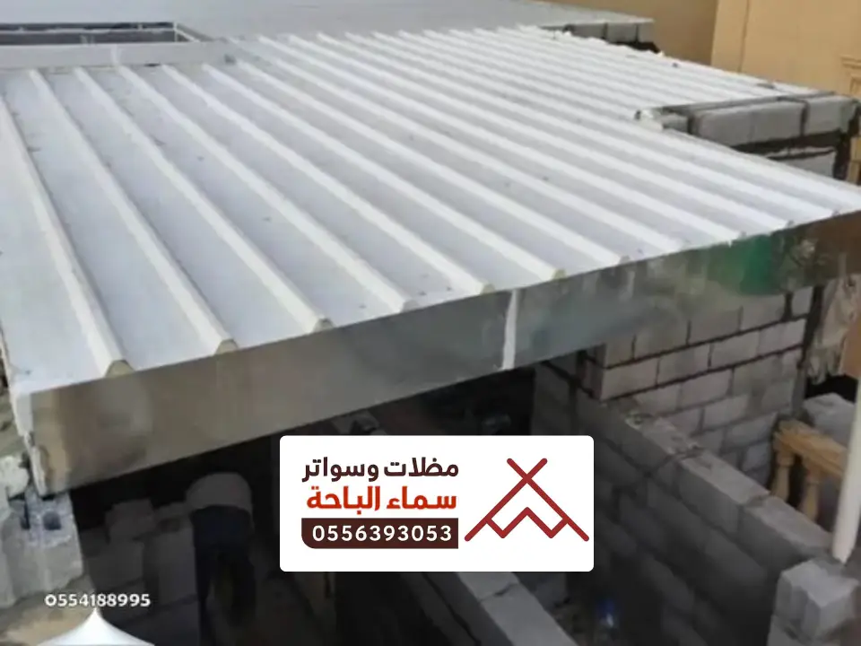 تركيب مظلة سندوتش بنل الباحة