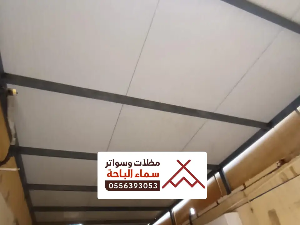 سقف مظلة سندوتش بنل الباحة