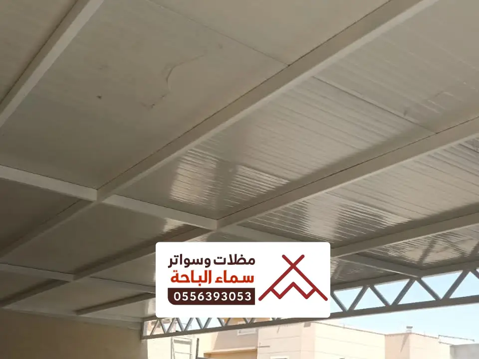 تفصيل مظلة سندوتش بنل الباحة
