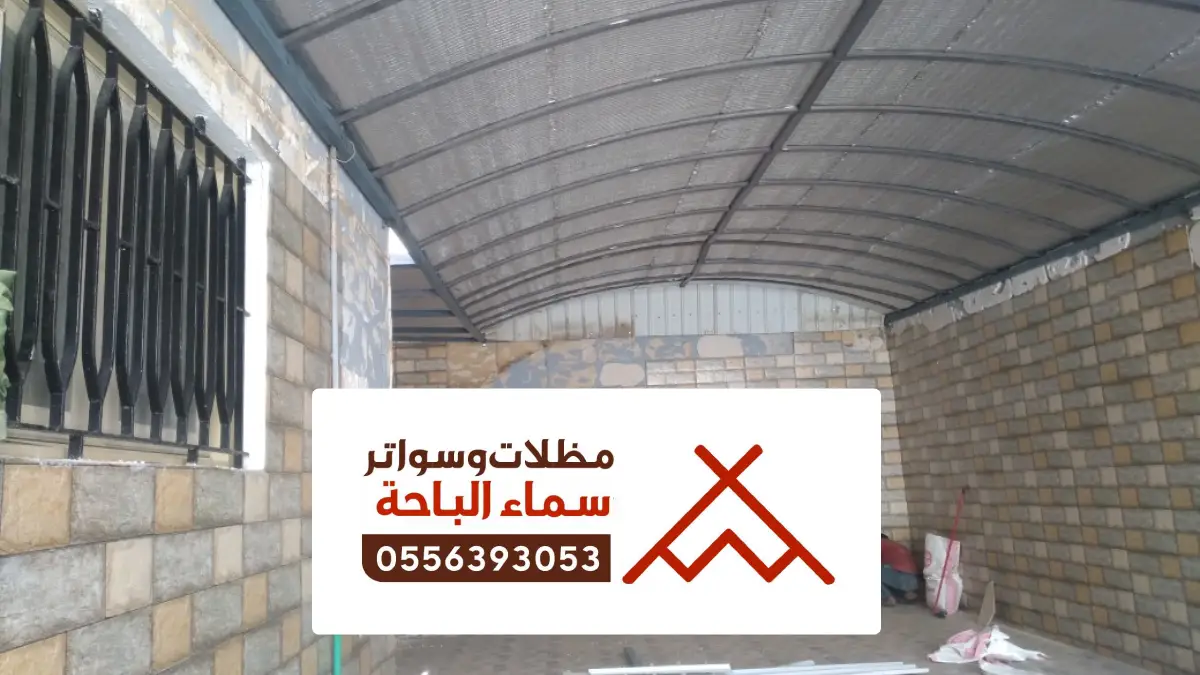 مظلات شينكو بالباحة ، معلم حداد تركيب مظلات شينكو